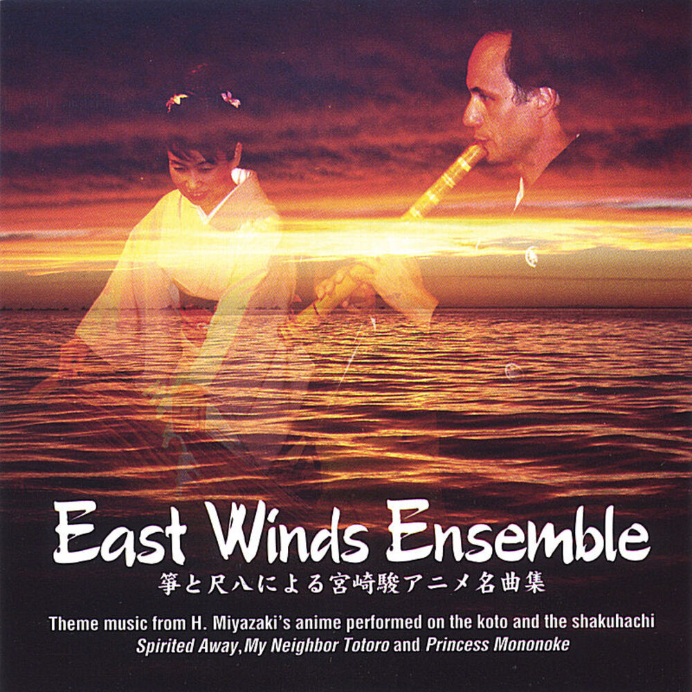 Picture of Theme Music From H. Miyazaki Anime/ Spirited Away, Totoro, Lapiuta and others