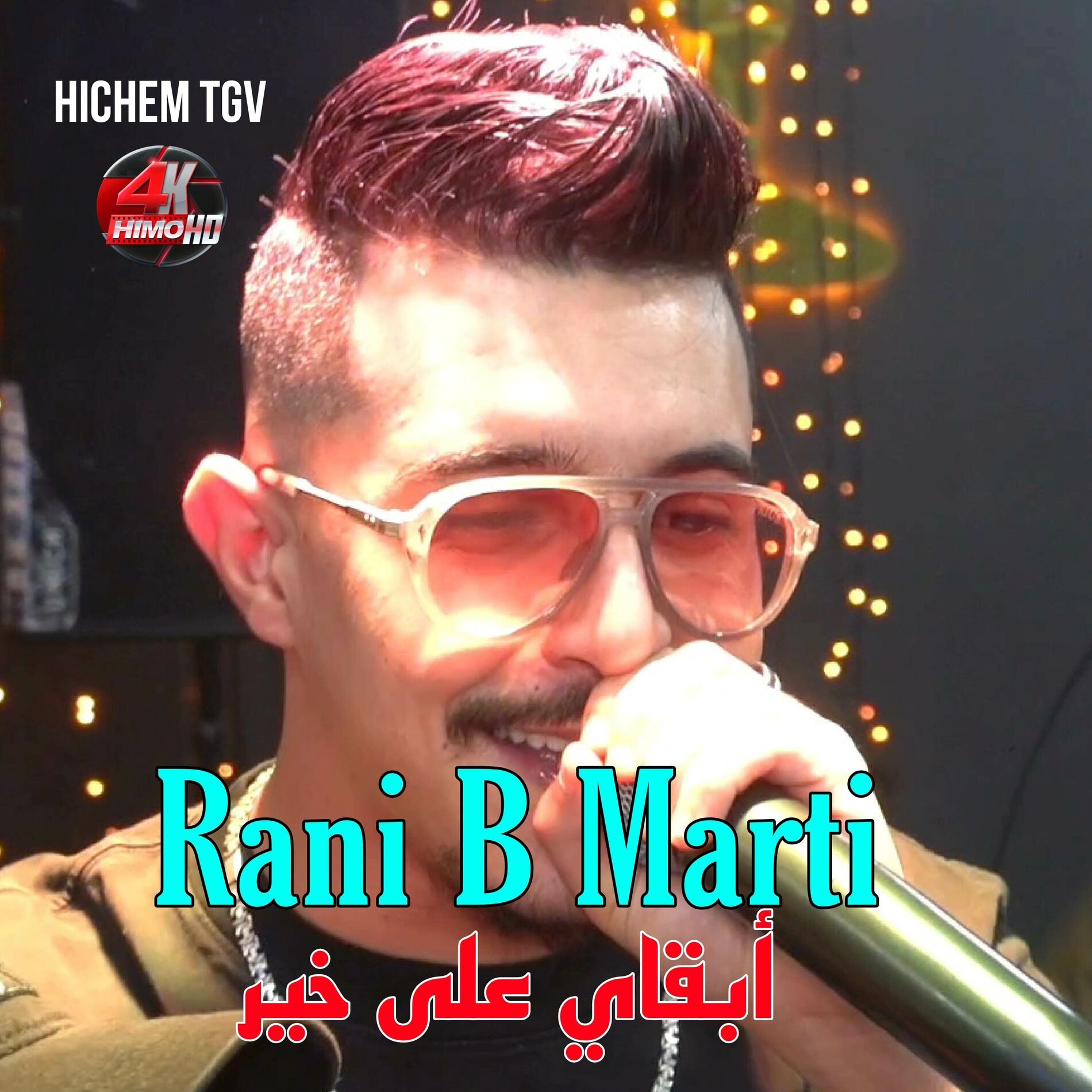 Album cover of rani b marti أبقاي على خير