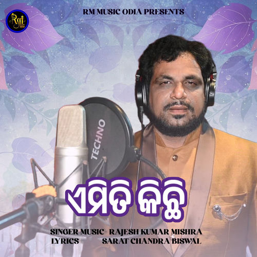 Emiti Kichhi
