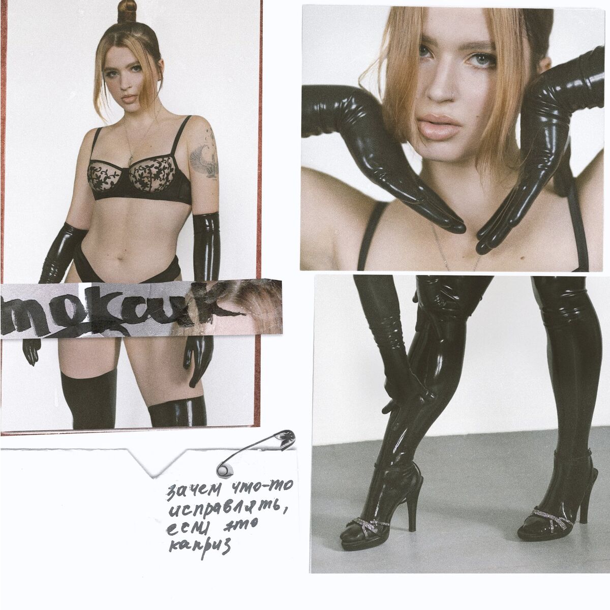Album cover of Токсик