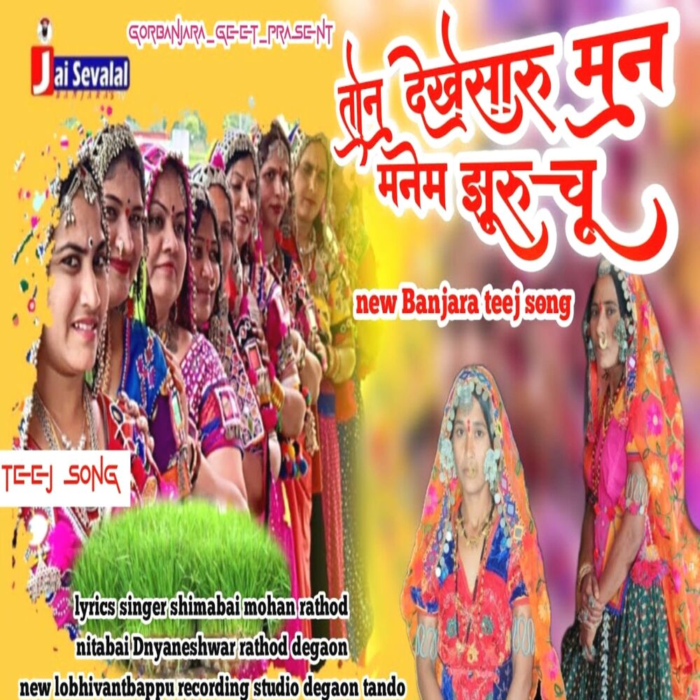 Picture of Ton Dekhesaru Man Manem Zuruchu Banjara Legi Geet 2024