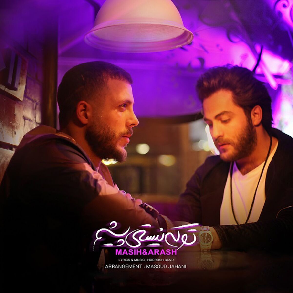 Album cover of To Ke Nisti Pisham