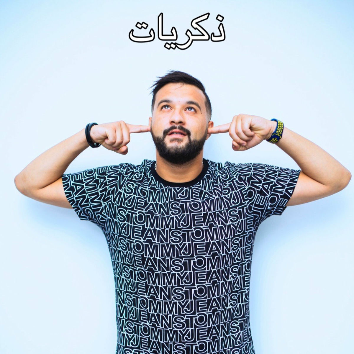 Album cover of Dikrayat