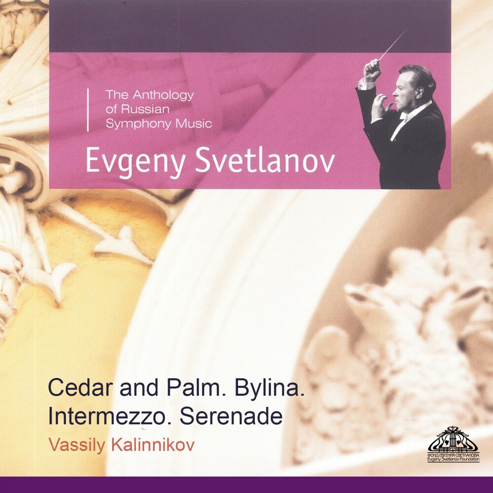 Picture of Kalinnikov: Cedar and Palm - Bylina - Intermezzos - Serenade & Nymphs