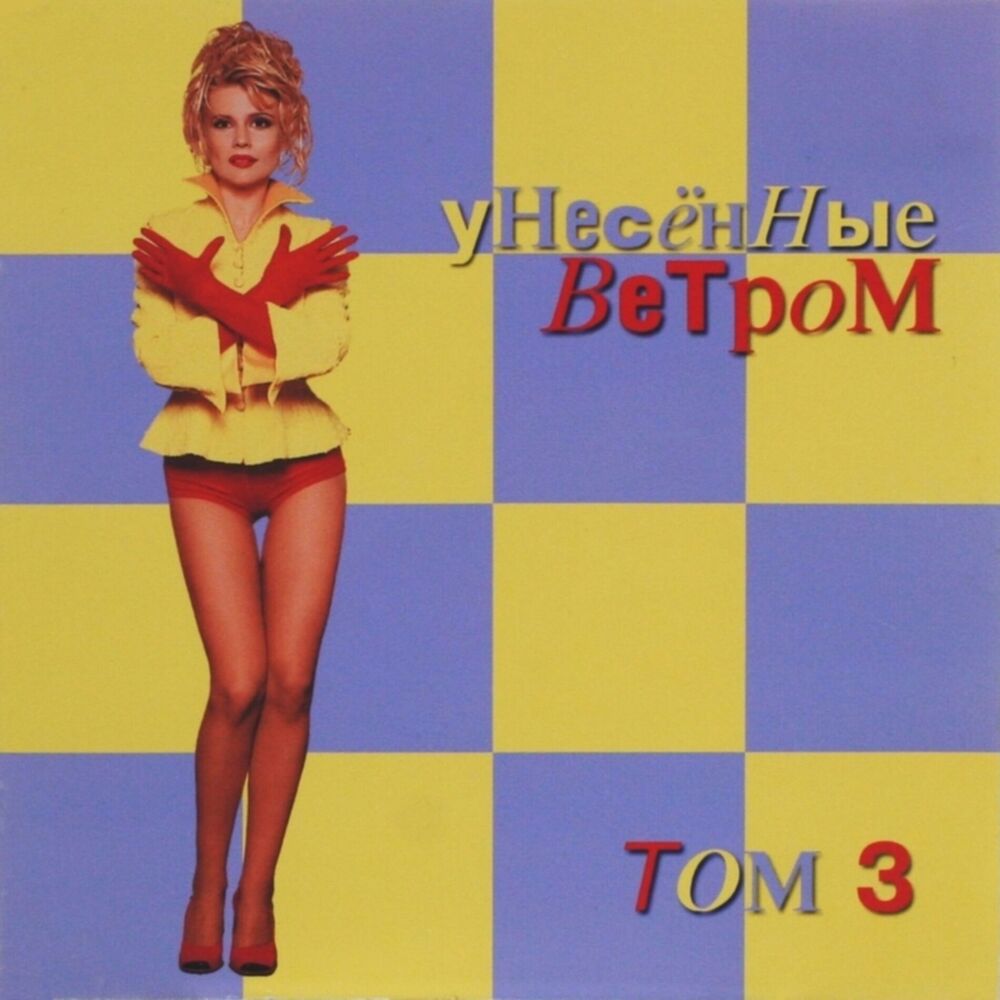 Picture of ТОМ 3