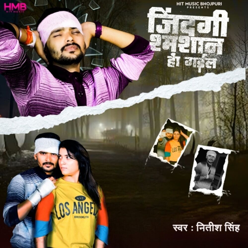 Picture of Jindagi Samshan Ho Gail