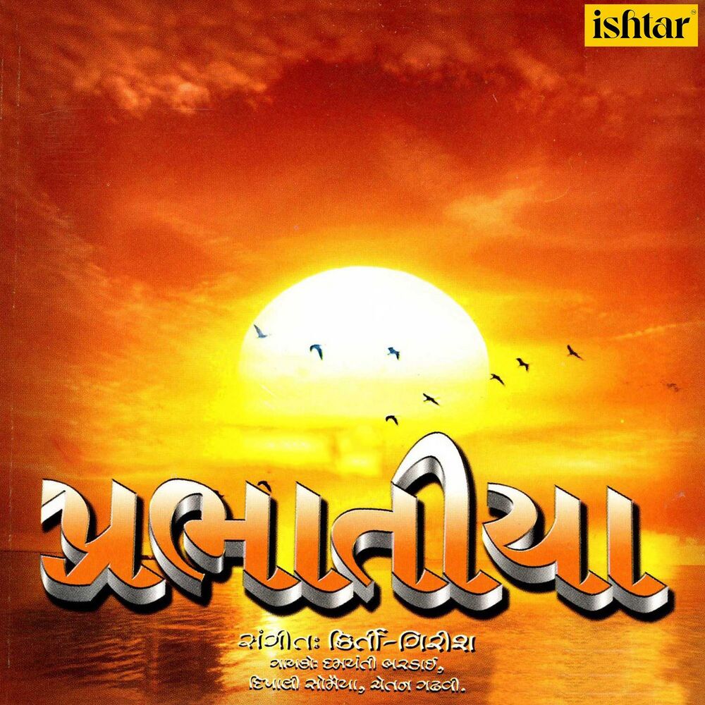 Picture of Prabhatiya