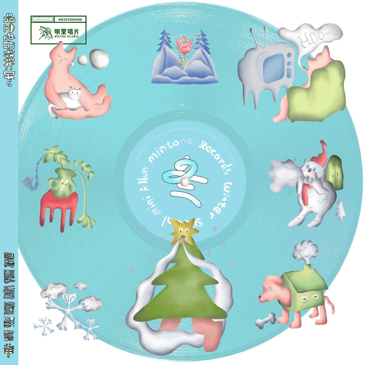 Album cover of Mintone Records Winter Special Mini Album：Hoo
