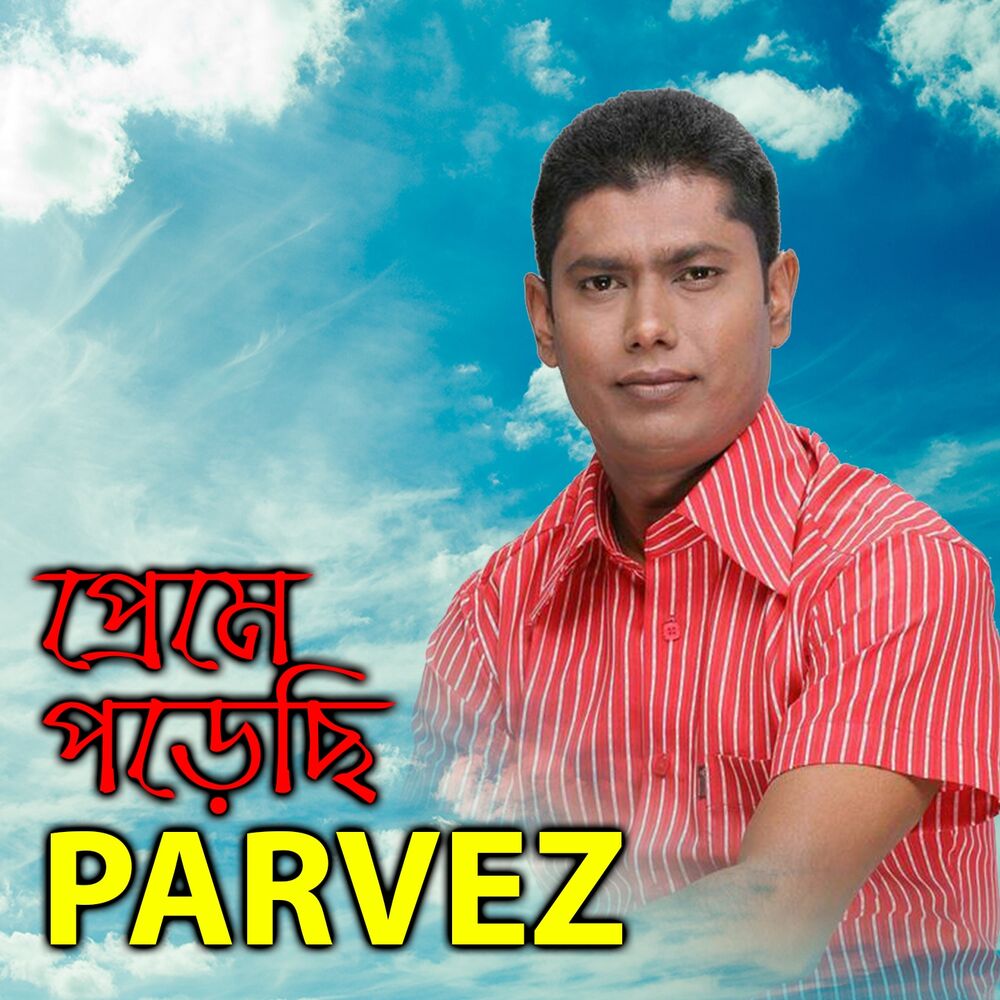 Picture of Preme Porachi