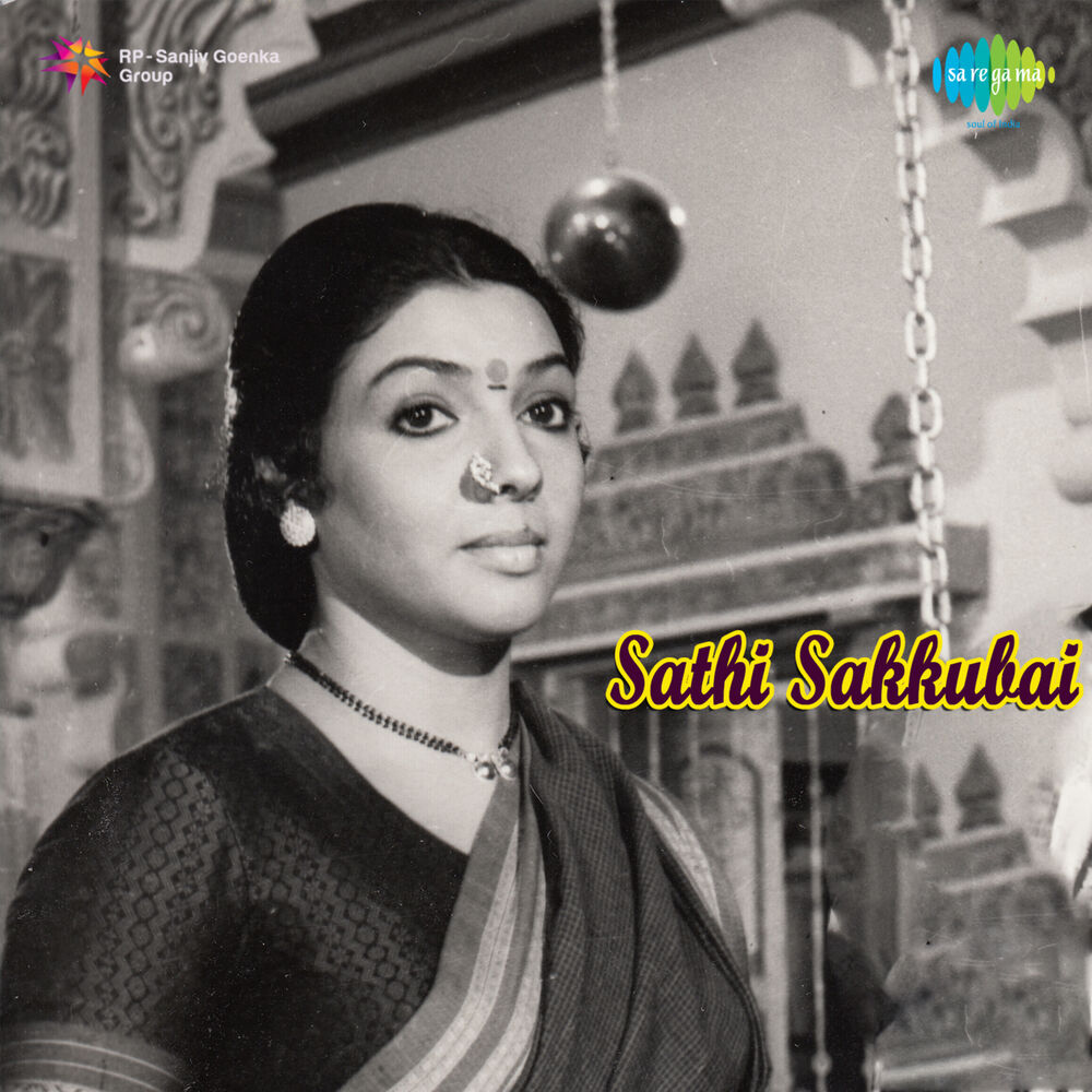 Picture of Sathi Sakkubai (Original Motion Picture Soundtrack)