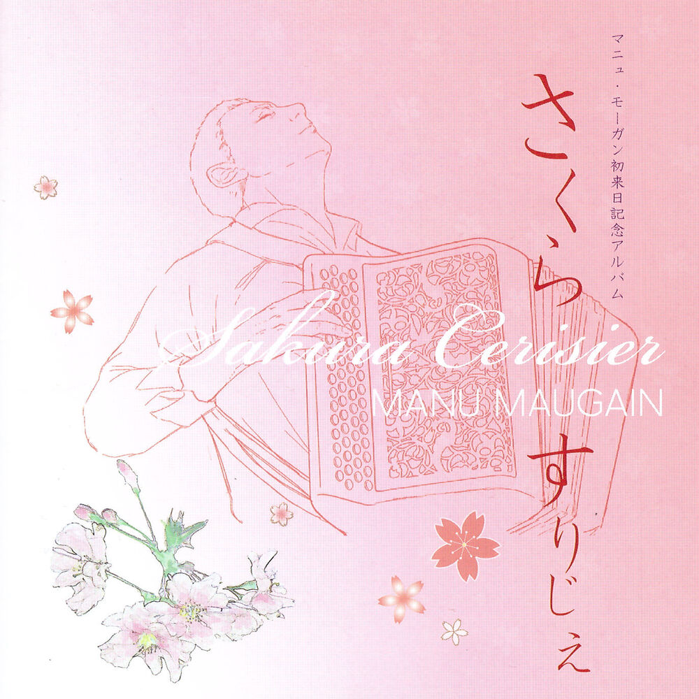 Picture of Sakura Cerisier