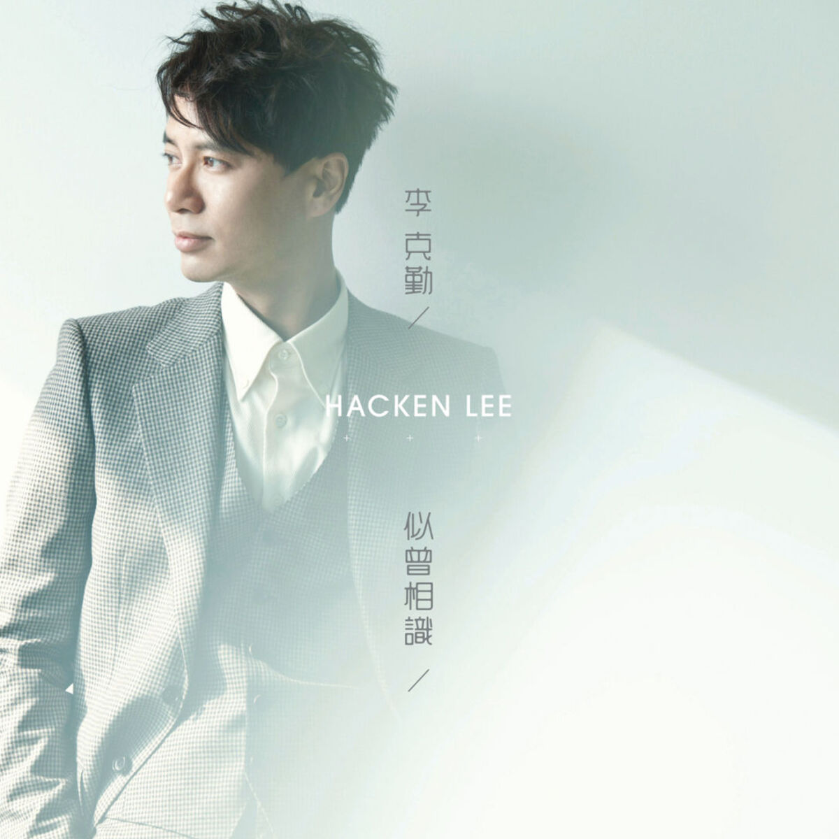 李克勤- LOVE -李克勤| Deezer