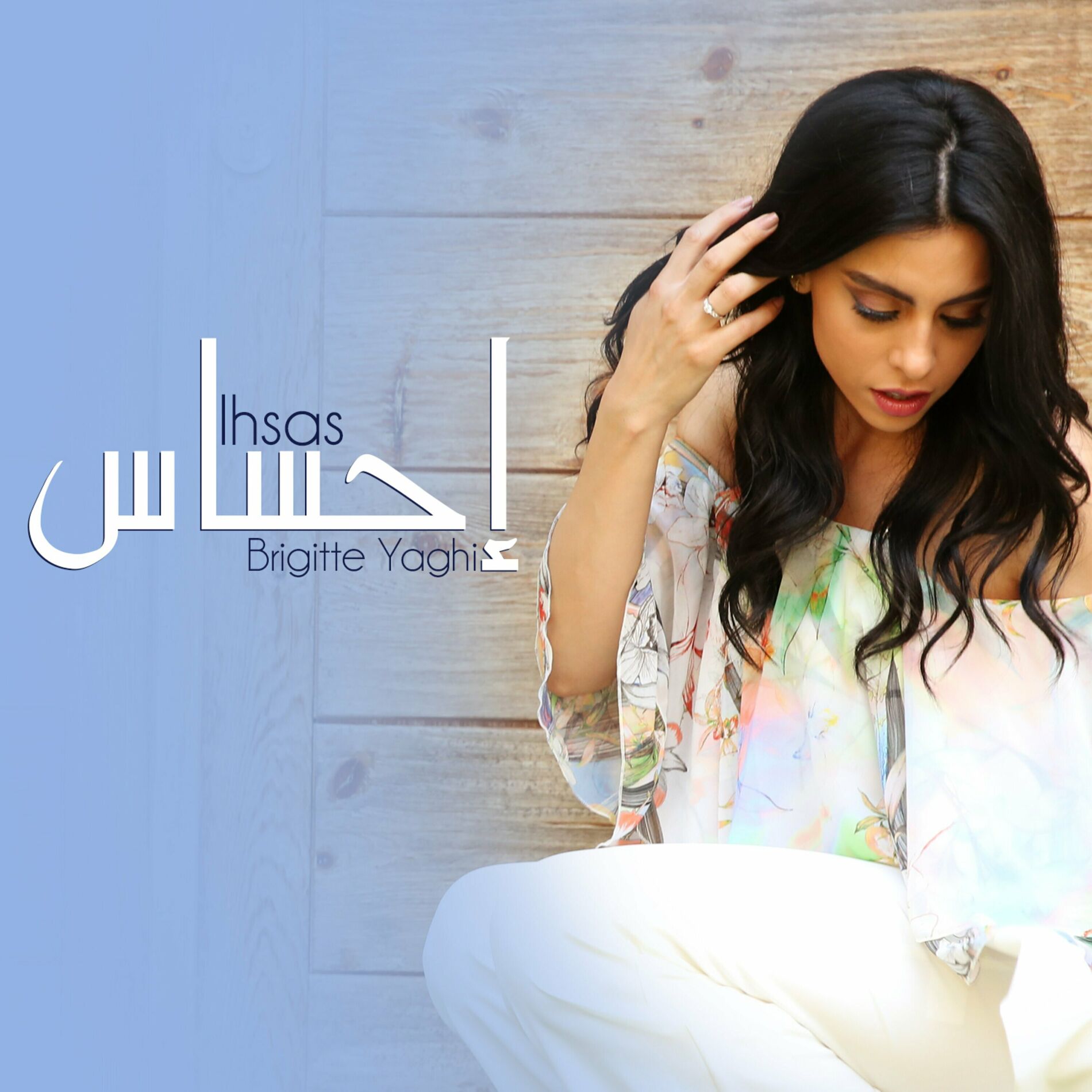 Album cover of Ihsas