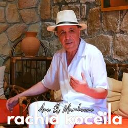 Cover of Ana El Mamhoune