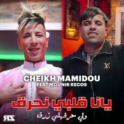 Yana Galbi Nhreg
