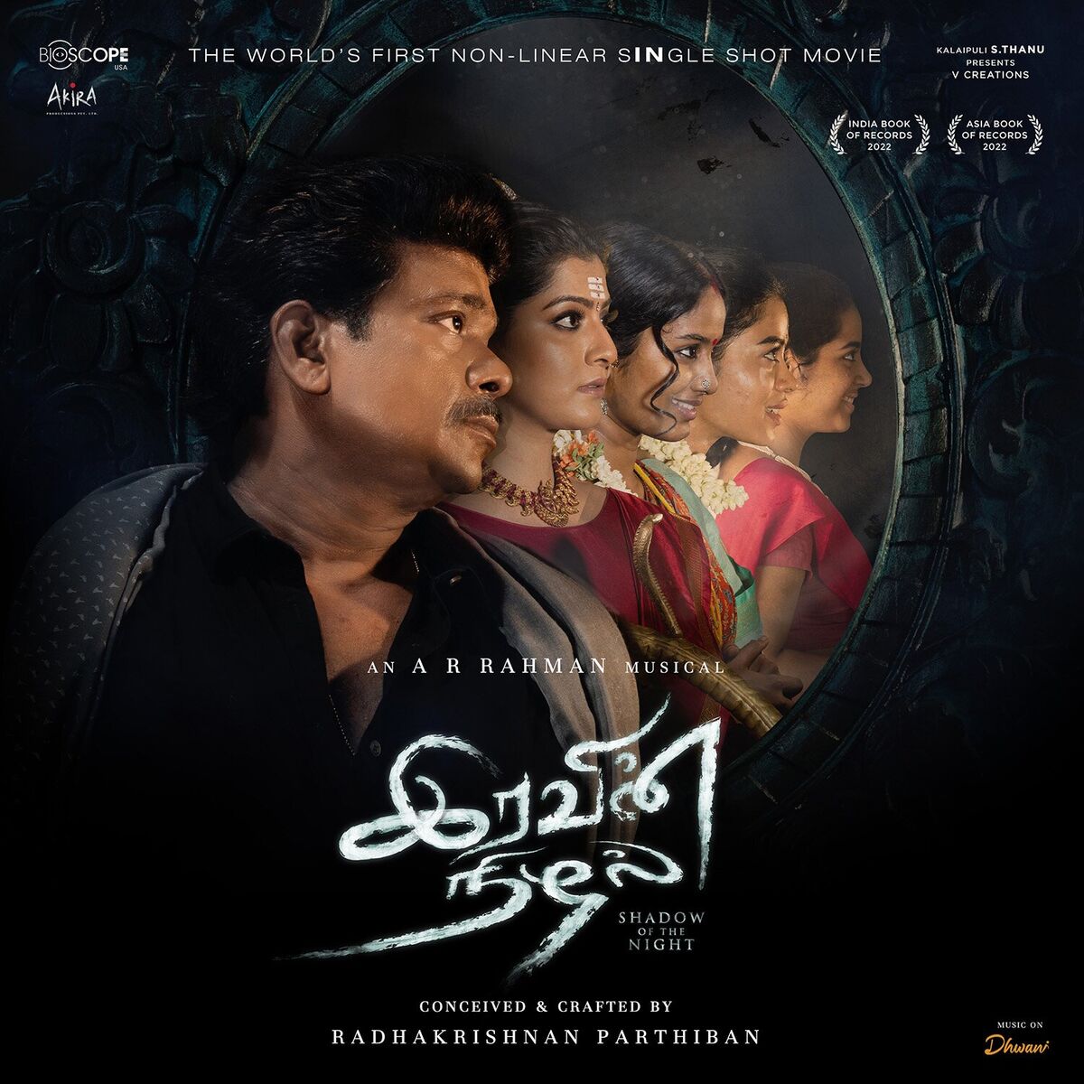 Album cover of Iravin Nizhal (Original Motion Picture Soundtrack)