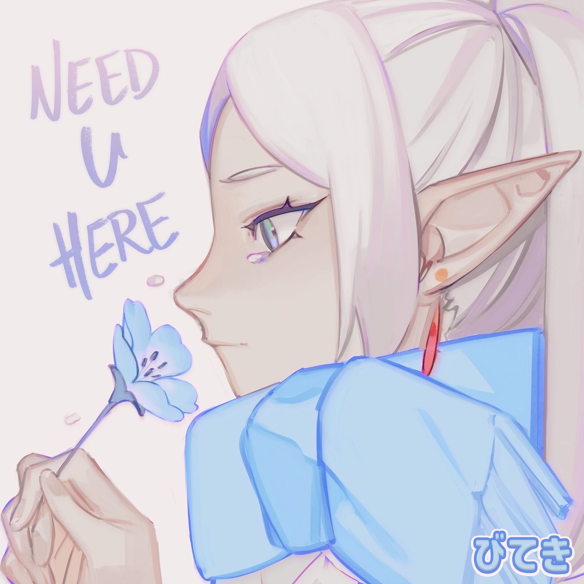 Album cover of need u here
