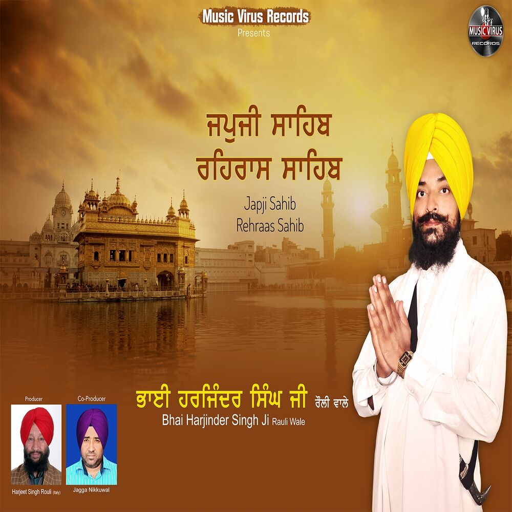 Picture of Japji Sahib Rehraas Sahib