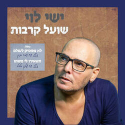 Cover of שועל קרבות