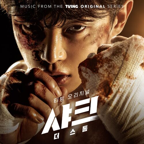 Various Artists – Shark : The Storm (Original Television Soundtrack)