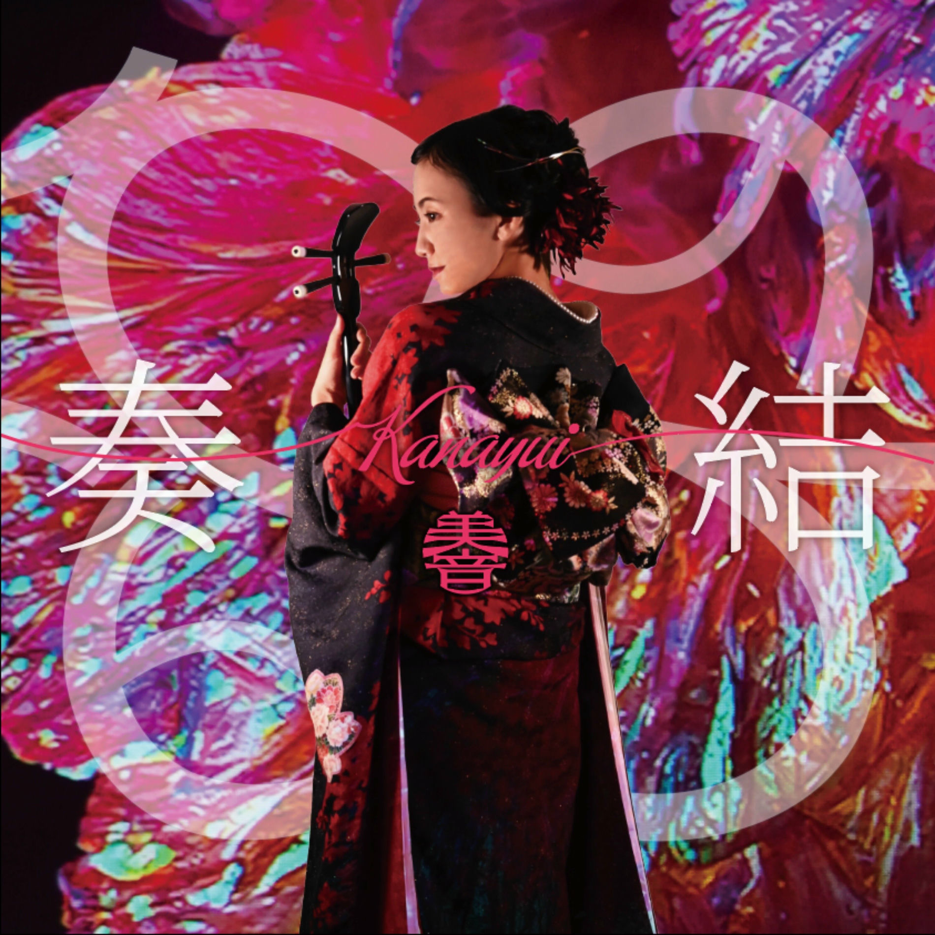 Album cover of Kanayui