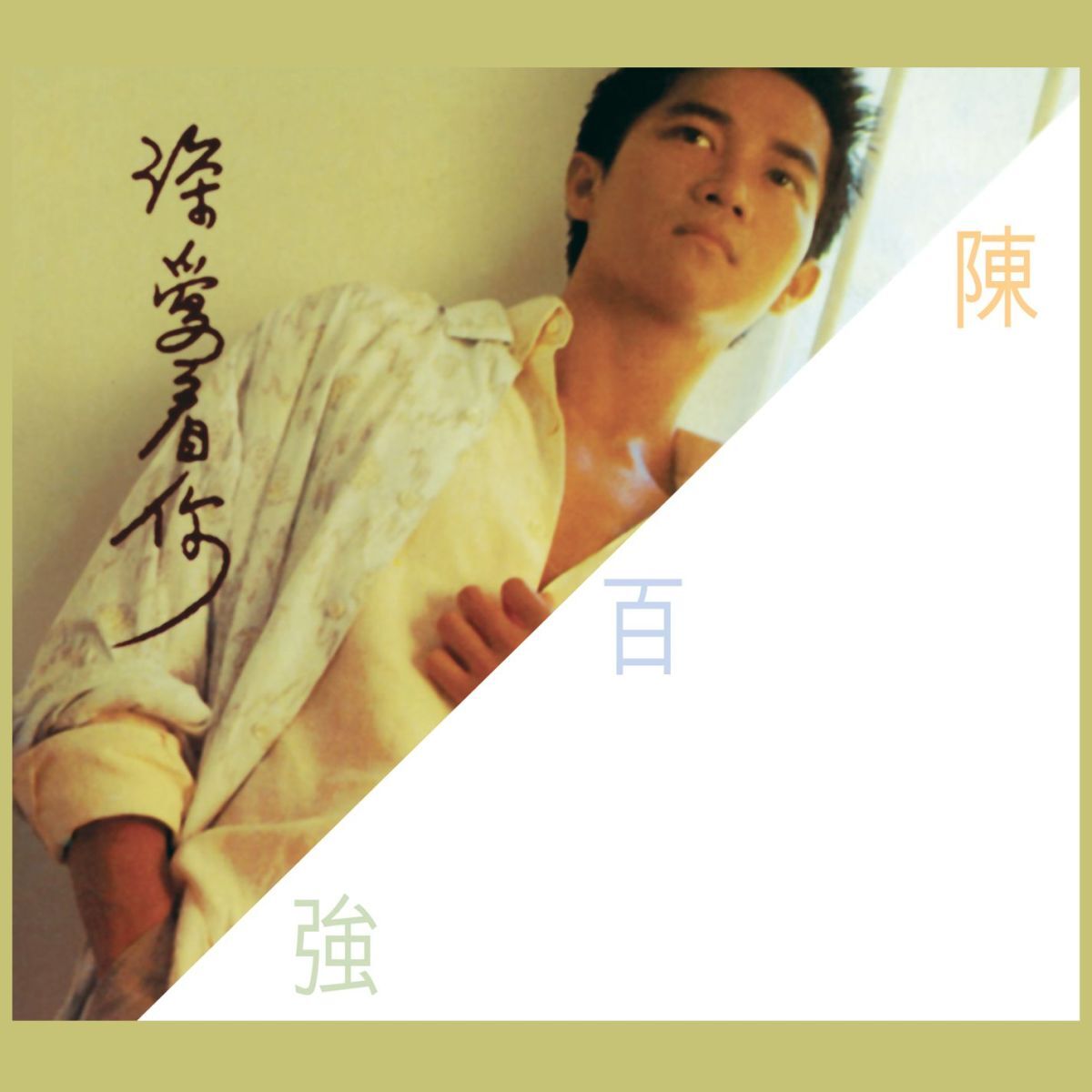 Album cover of Wishing Affinity