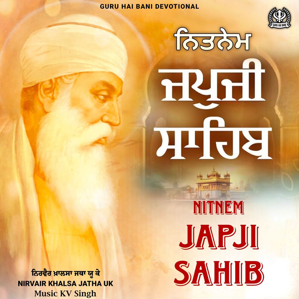 Picture of Nitnem Japji Sahib
