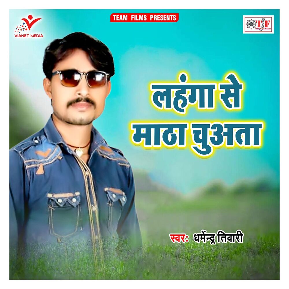 Picture of Lahanga Se Matha Chuata