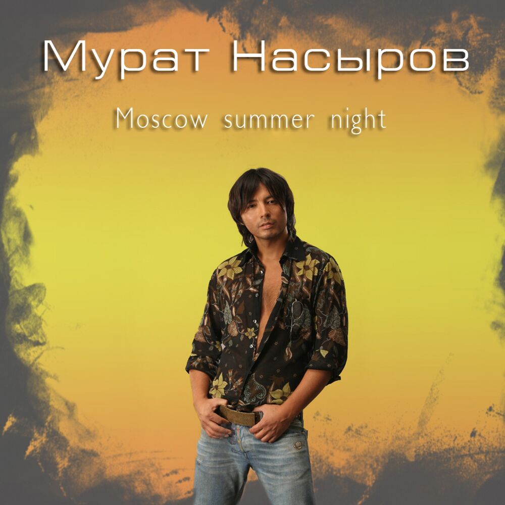 Picture of Мoscow Summer Night