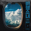 Flying Girl(2021)