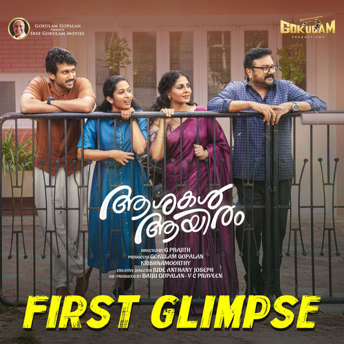 Ashakal Aayiram First Glimpse (From "Ashakal Aayiram")
