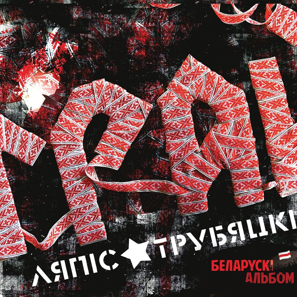Picture of Грай