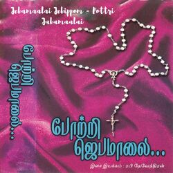 Cover of Jebamaalai Jebippom - Pottri Jabamaalai