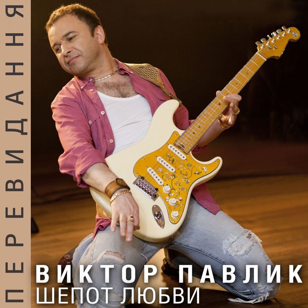 Picture of Шепот любви (Переиздание)