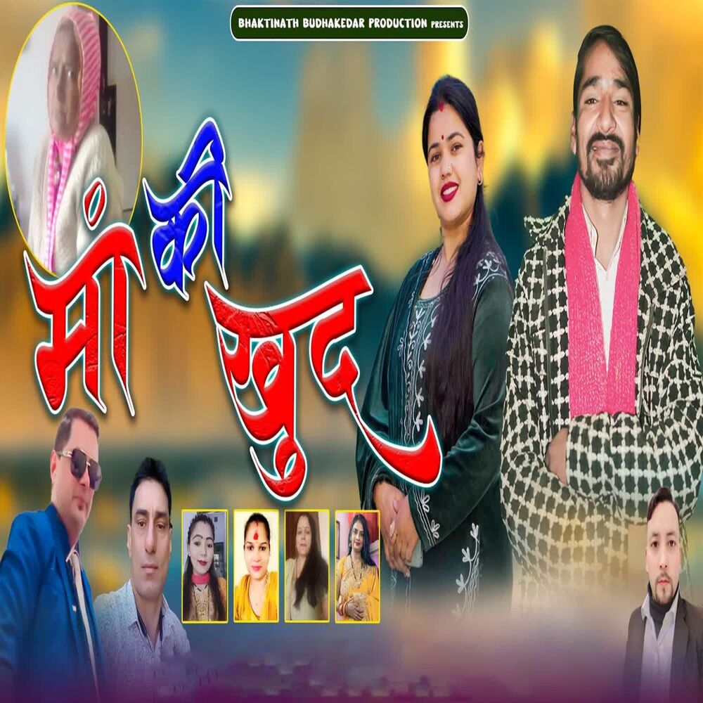 Picture of Maa Ki Khud