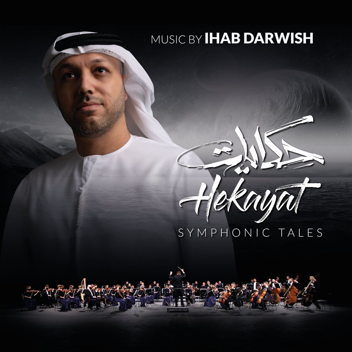 Album cover of Hekayat Symphonic Tales