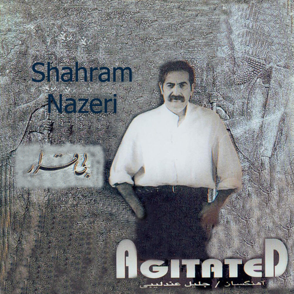 Picture of Bi Gharar(Agitated)