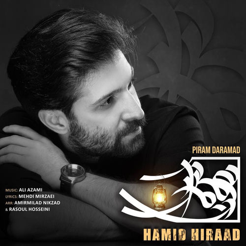 Piram Daramad