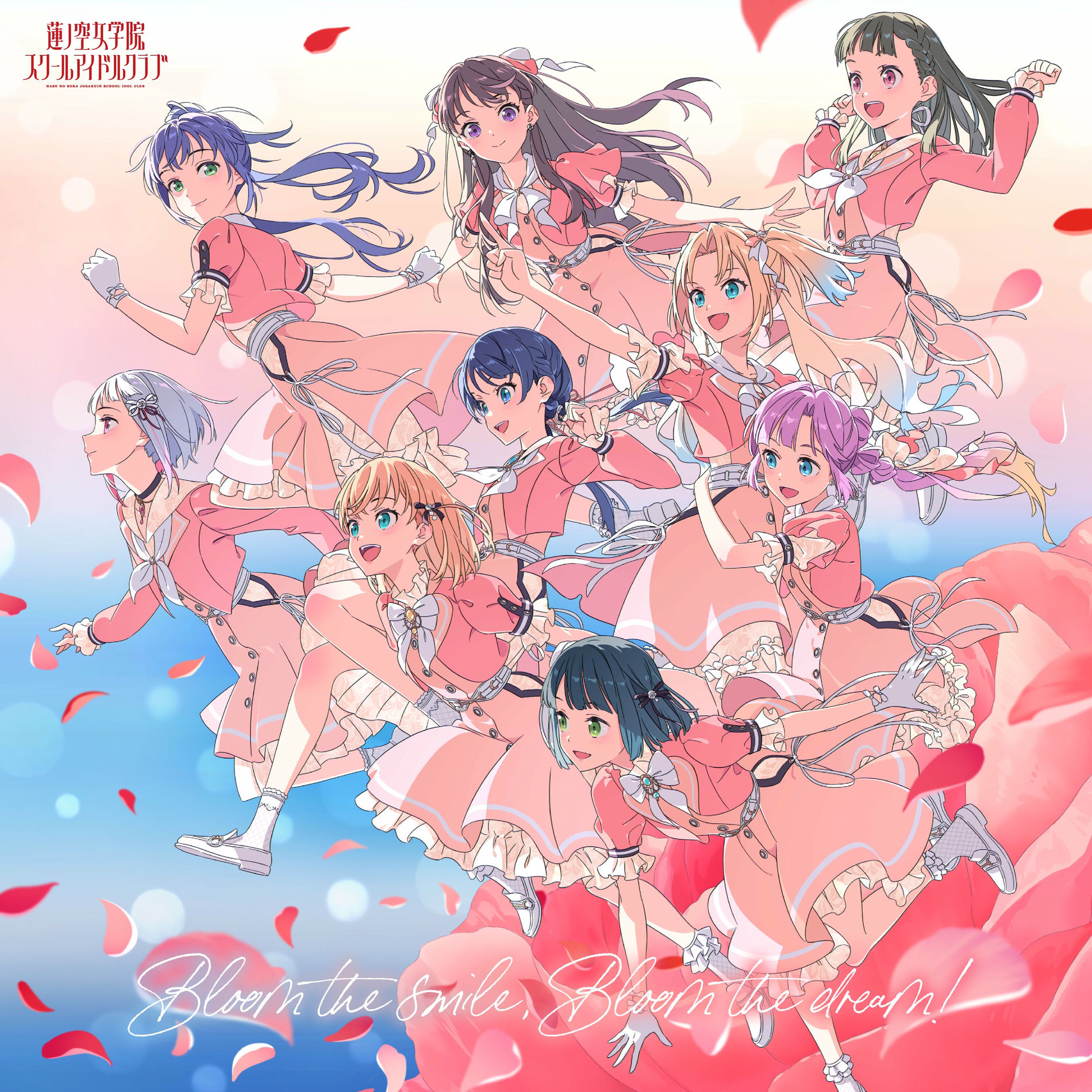 Dream Believers 百生 吟子　SEC latest?cb=20230210110305