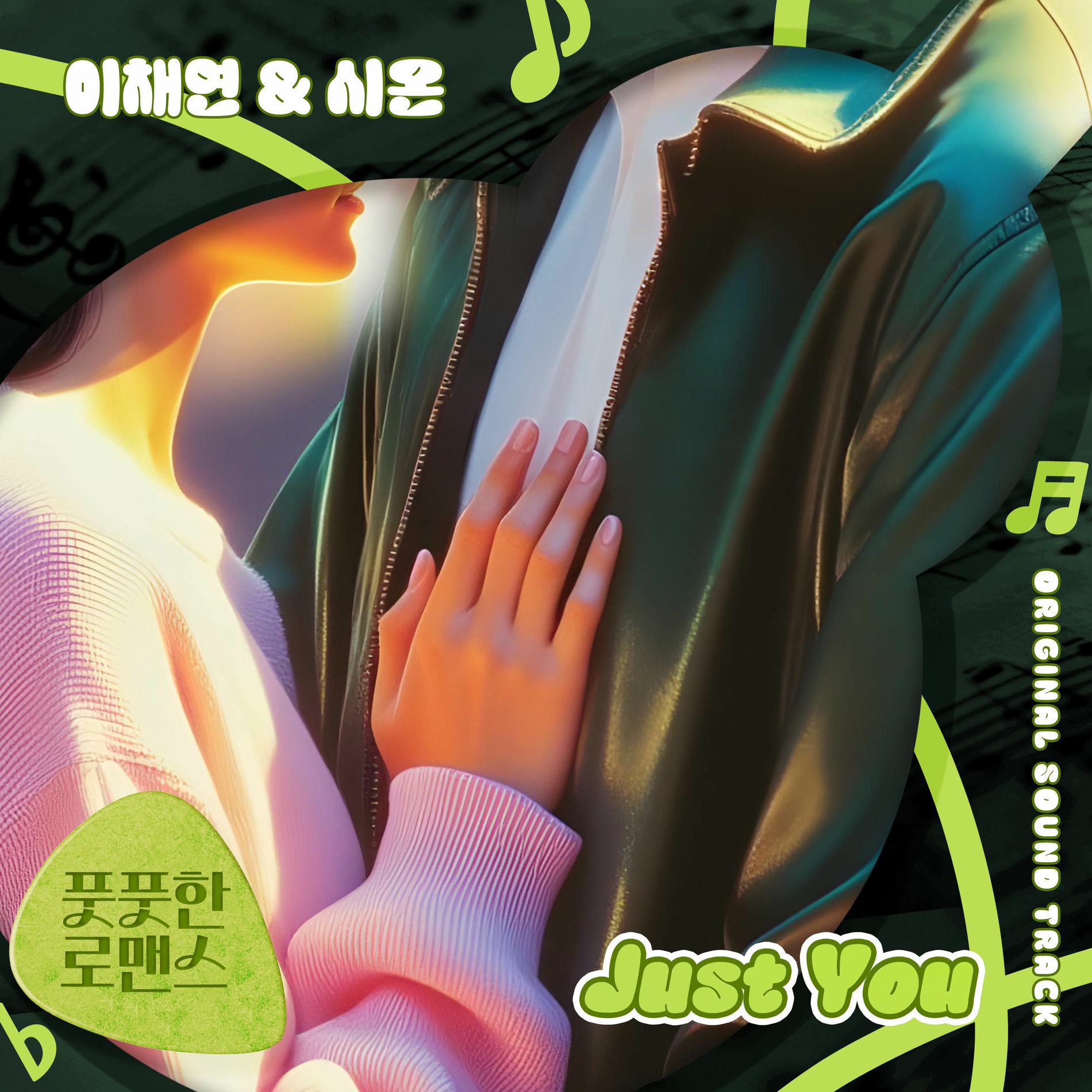 Album cover of Just You