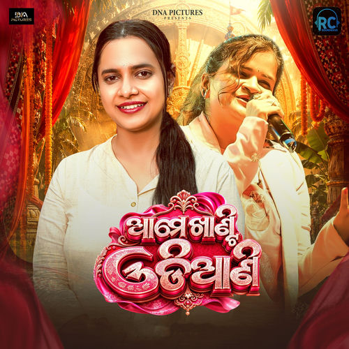 Ame Khanti Odiani