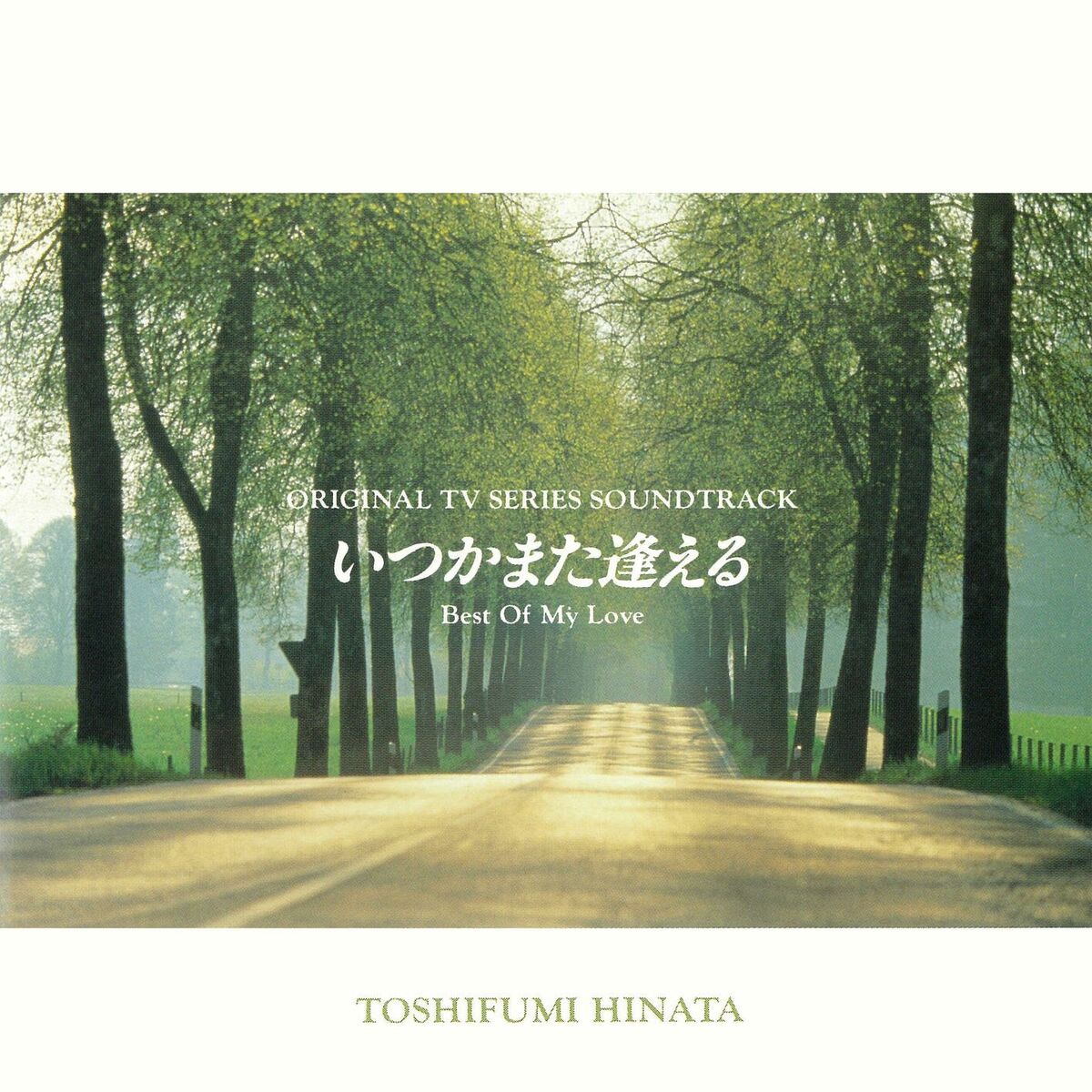Album cover of Best Of My Love