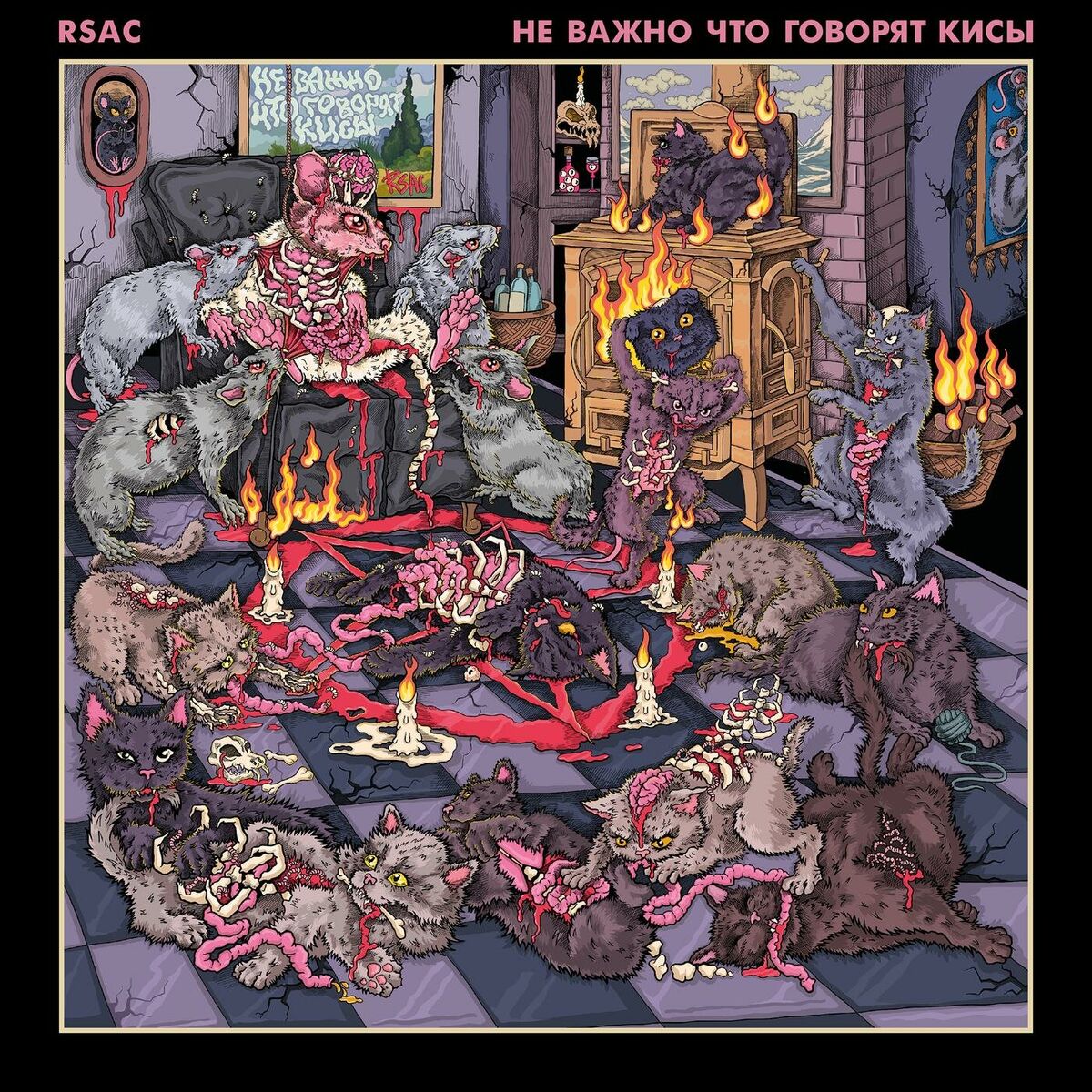 Album cover of не важно что говорят кисы