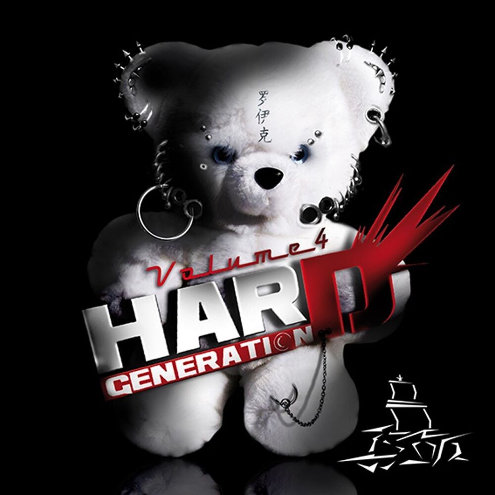 Picture of Hard Generation, Vol. 4