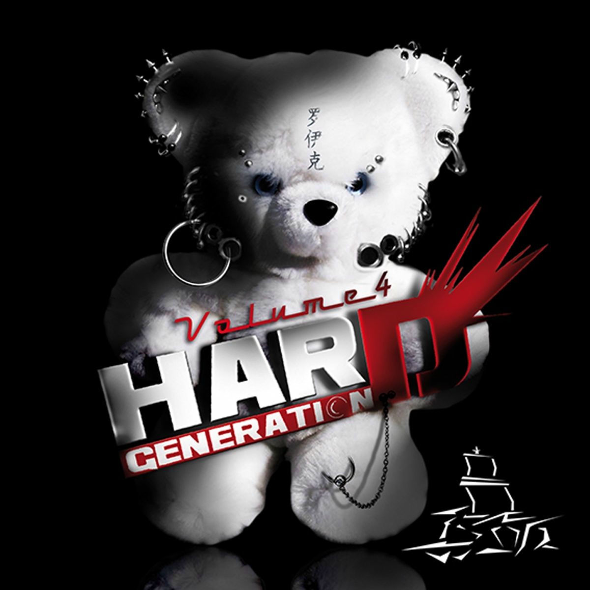 Album cover of Hard Generation, Vol. 4