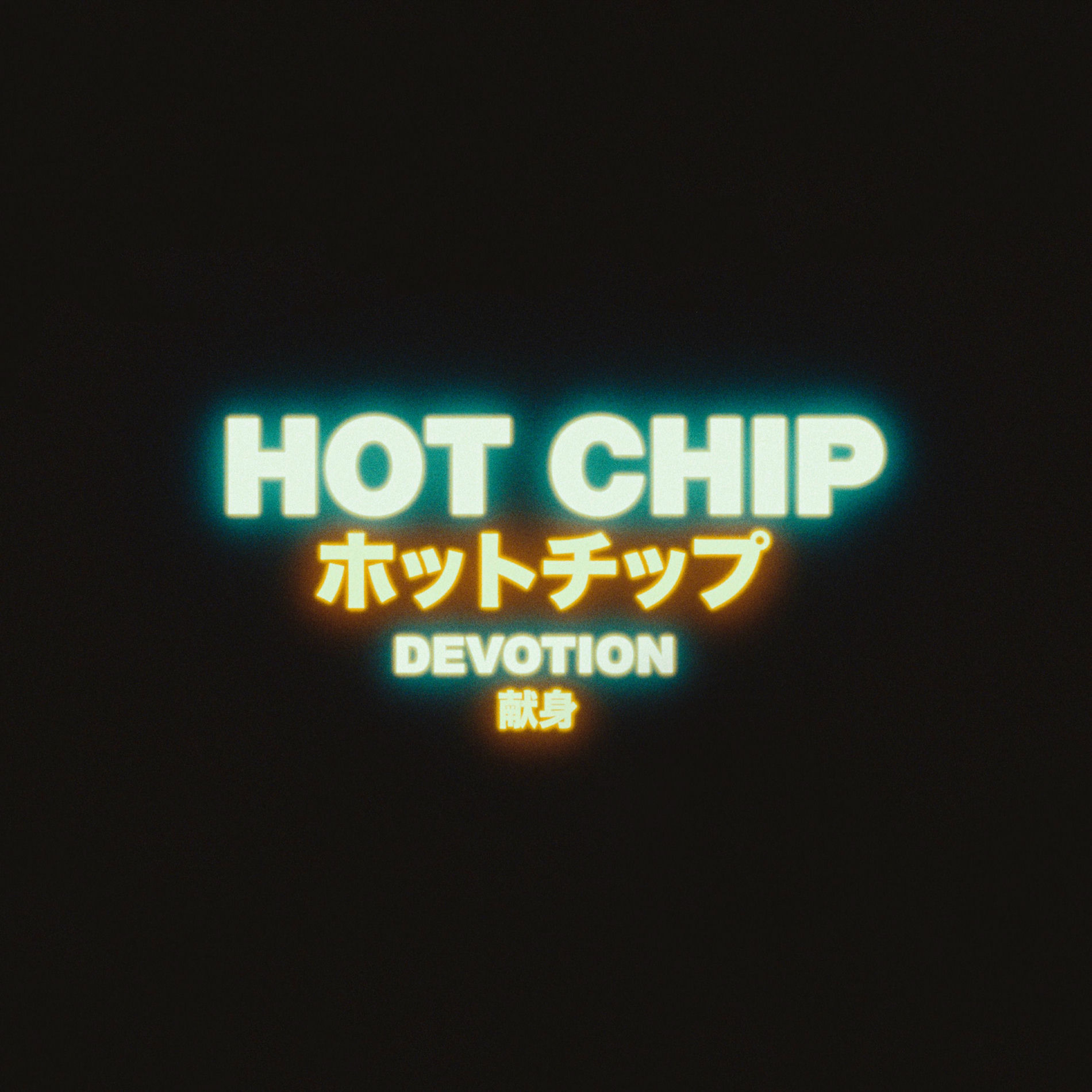 Album cover of Devotion