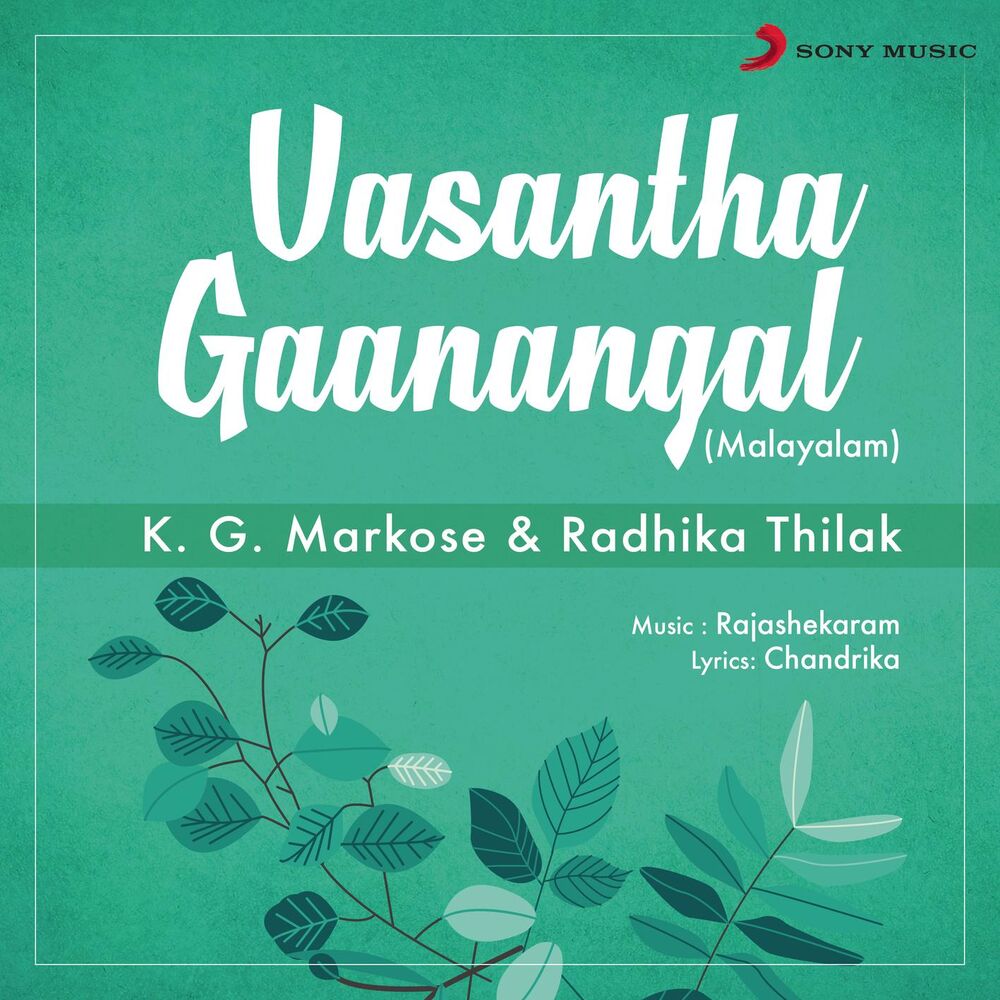 Picture of Vasantha Gaanangal