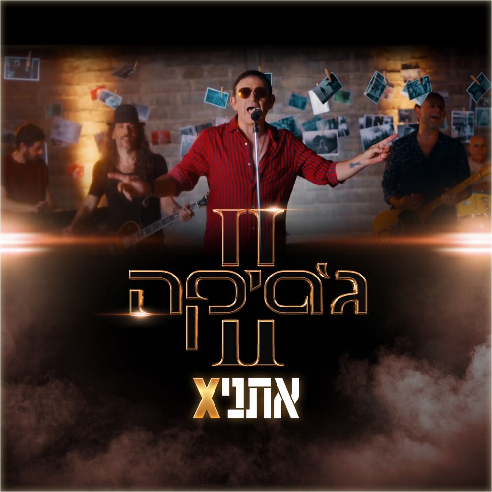 Picture of ג'סיקה 2