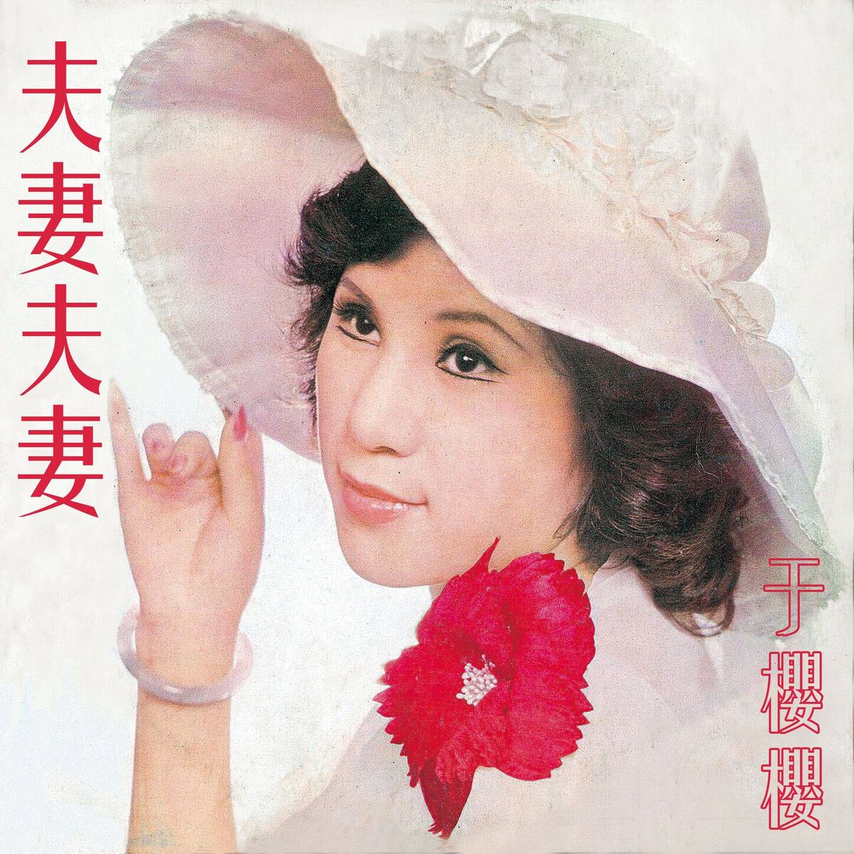 Album cover of 贖罪