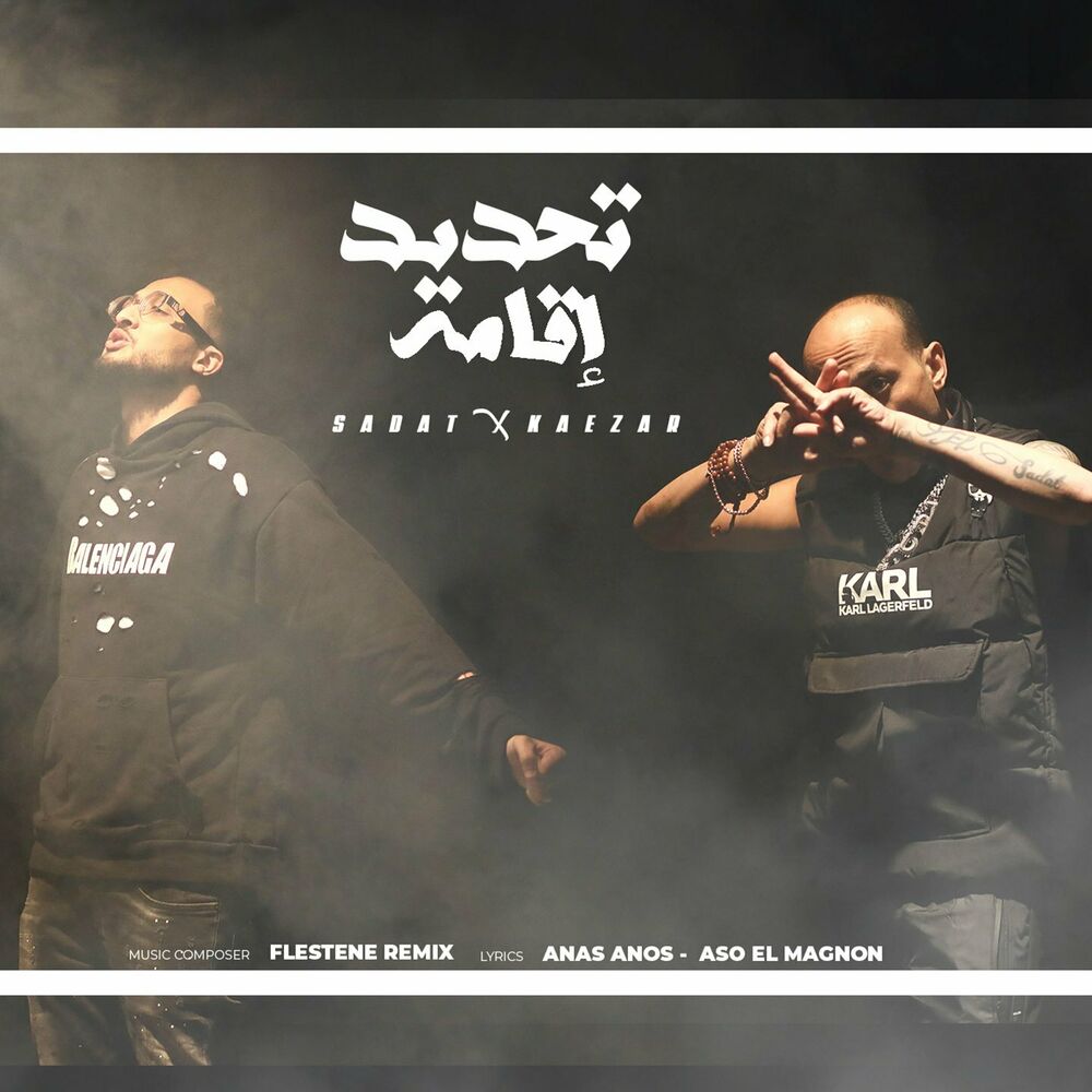 Picture of Tahdeed Eqama
